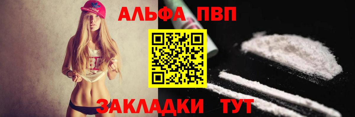 Клинцы  Альфа ПВП крисы CK  Вход с VPN  APVP крисы CK  A-PVP кристаллы 