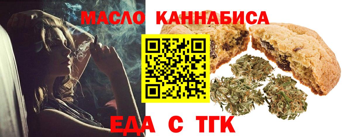 Клинцы  Canna-Cookies конопля  Вход с VPN 