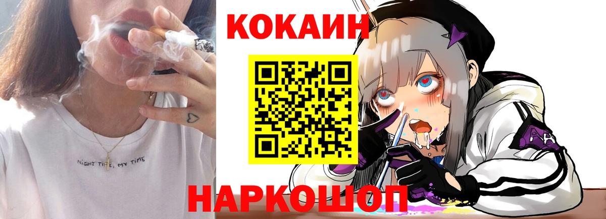 Клинцы  Cocaine Fish Scale  Вход с VPN 