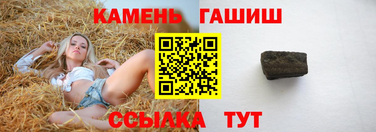 купить закладку  Вход с VPN  ГАШИШ гарик  Клинцы  Гашиш Изолятор 