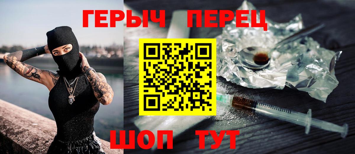 Героин белый  Вход с VPN  Клинцы 