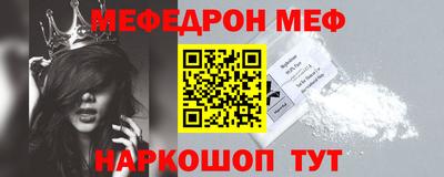 мефедрон мука Кунгур