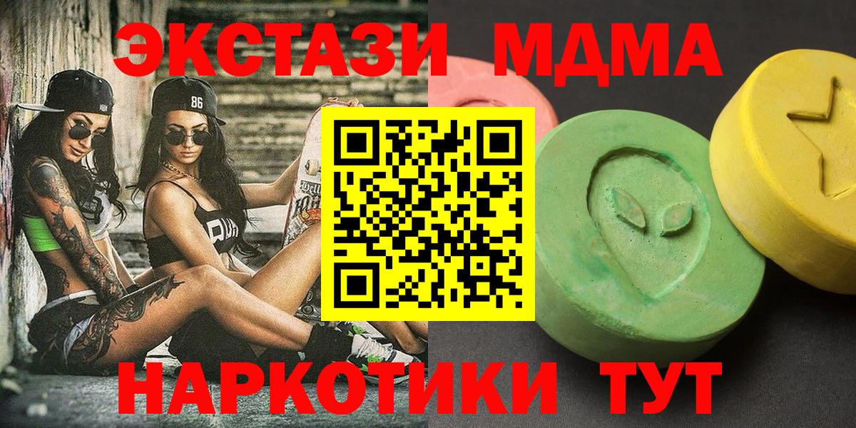 MDMA VHQ  MDMA  Вход с VPN  Клинцы  МДМА молли 