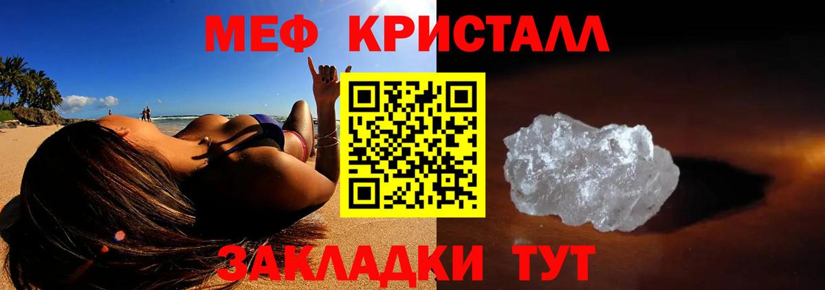 МЕФ  Клинцы