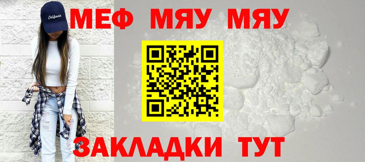Клинцы  Мефедрон VHQ  Меф VHQ  Вход с VPN 