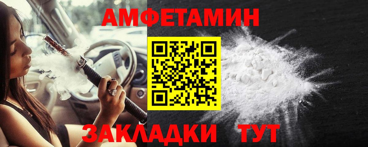 Клинцы  МЕТАМФЕТАМИН кристалл  Вход с VPN  МЕТАМФЕТАМИН кристалл 