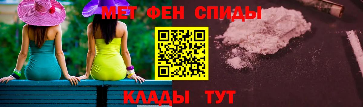 Первитин пудра Клинцы