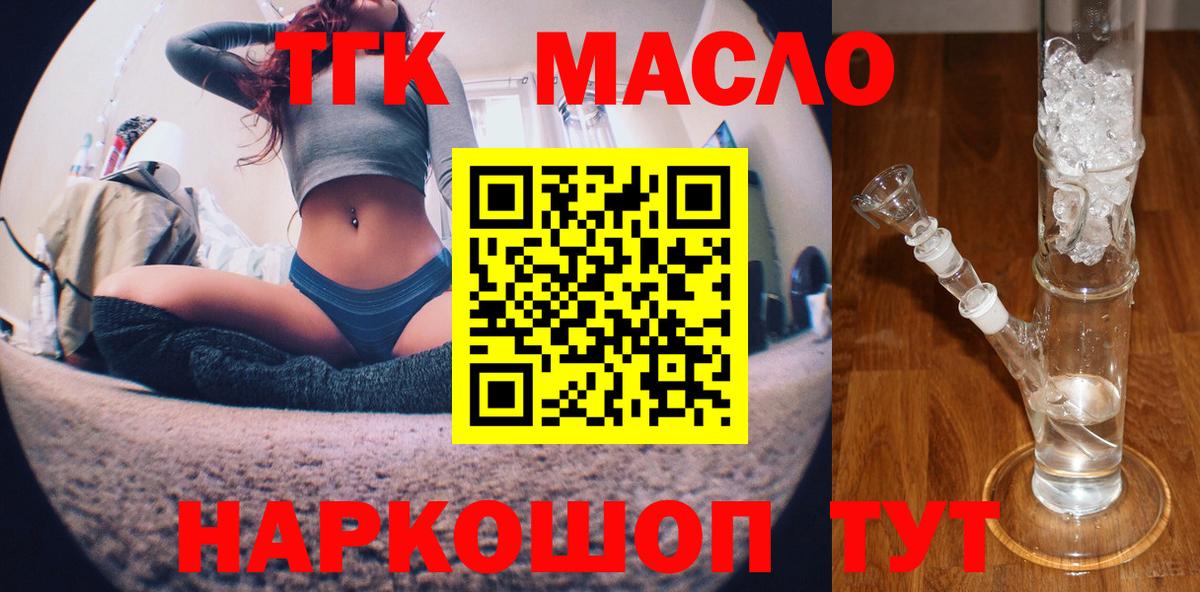 купить наркотик  ТГК вейп  Вход с VPN  Дистиллят ТГК Wax  Клинцы 