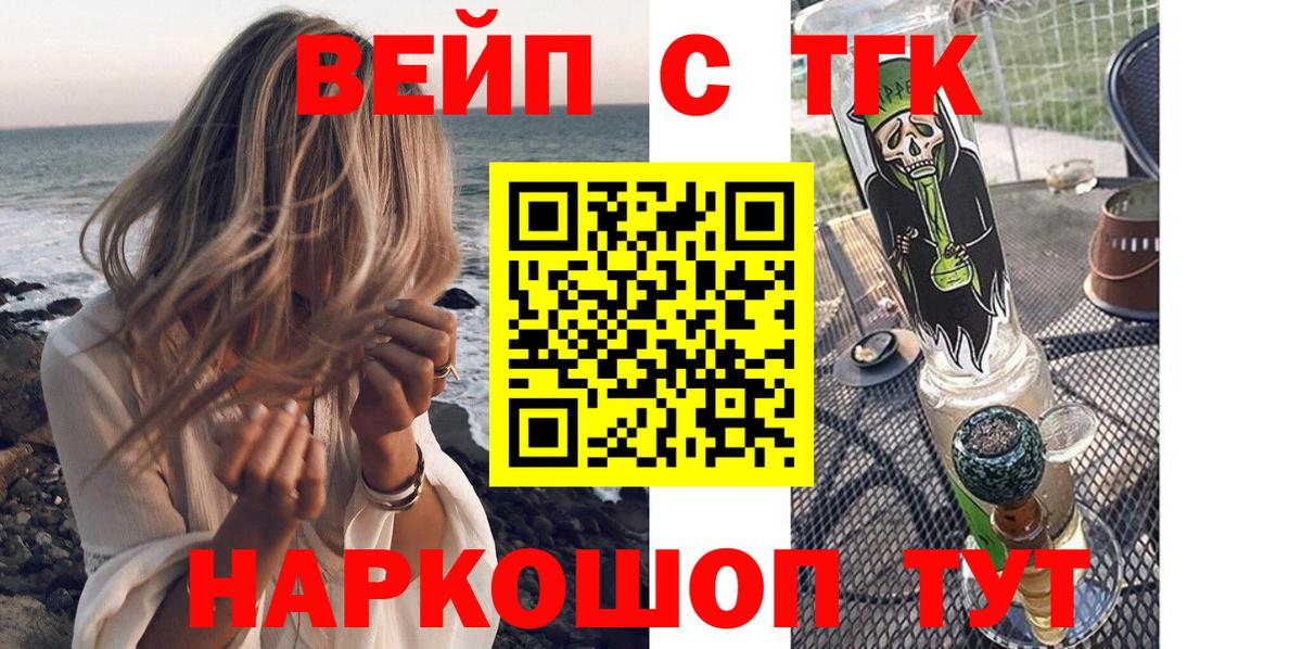 Клинцы  Вход с VPN  Кодеин  Гашиш  Лсд 25  АМФЕТАМИН кристаллы  Меф МЯУ МЯУ кристаллы  КОКАИН 
