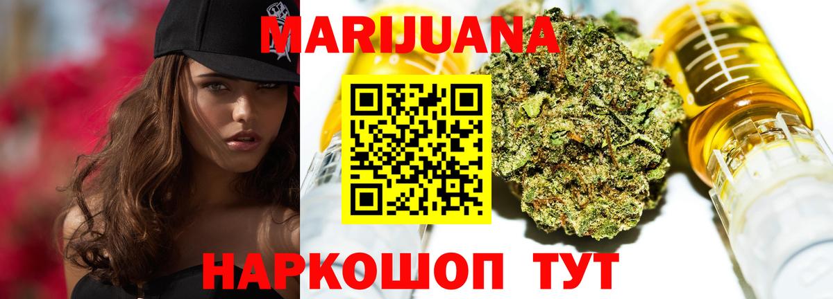 Каннабис White Widow Клинцы